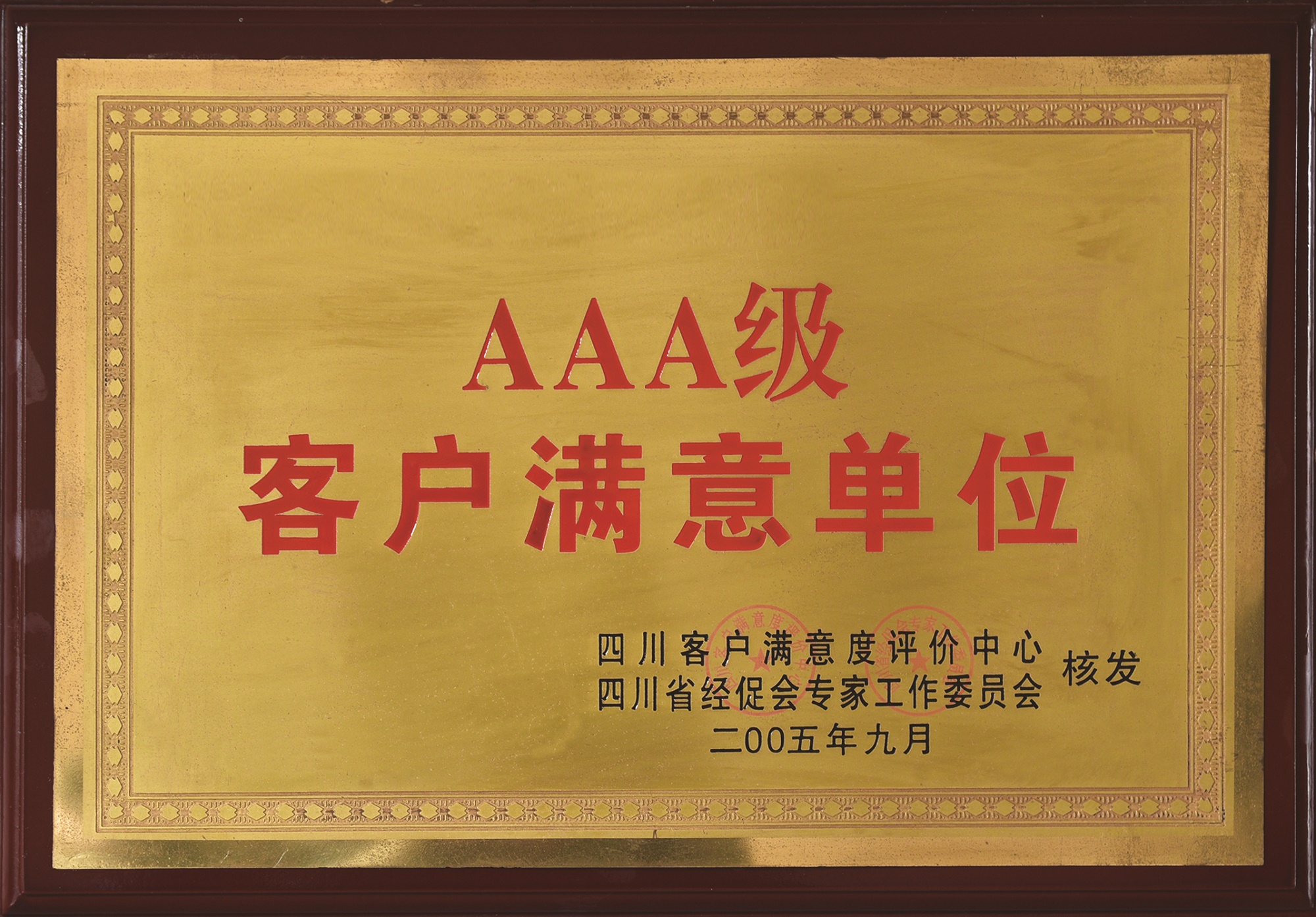 客戶(hù)滿(mǎn)意
